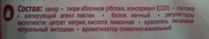 Состав магазинного зефира: фото с упаковки